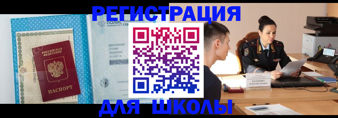 прописка гарантия в Курской области