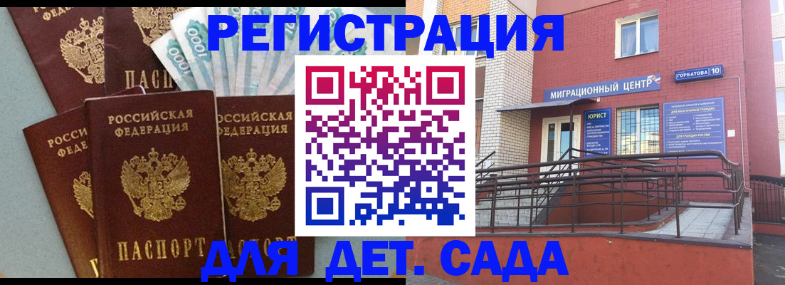 временная регистрация гарантия в Курской области