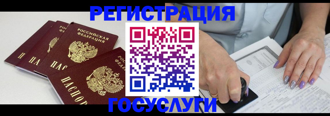 прописка от собственника в Курской области